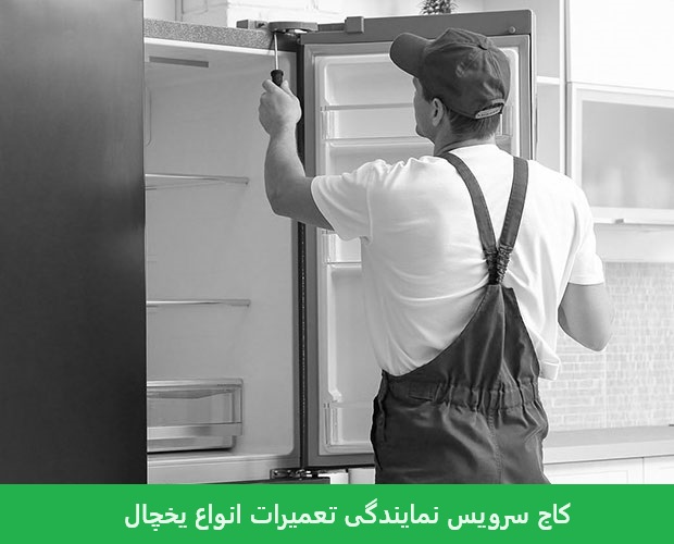 وب سایت کاج سرویس